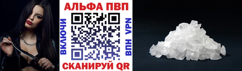 A PVP кристаллы  Назрань 