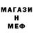 МДМА кристаллы Aleksandr Nitro