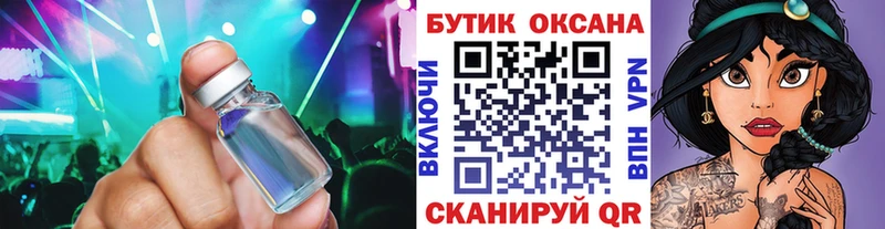 hydra ссылка Назрань БУТИРАТ жидкий экстази купить цена