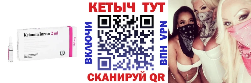 КЕТАМИН VHQ  Назрань 