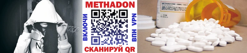 Метадон кристалл  Назрань 