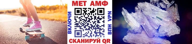 МЕТАМФЕТАМИН кристалл  MEGA   Назрань 