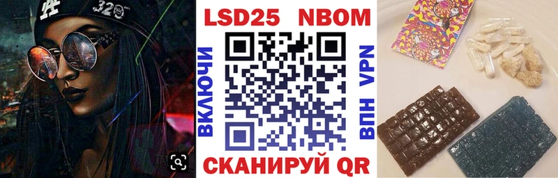 Марки 25I-NBOMe 1,5мг  закладка  ОМГ ОМГ вход  Назрань 